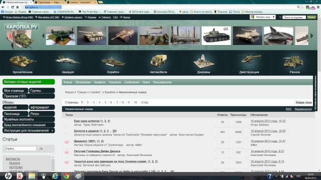 Буфер обмена01.jpg